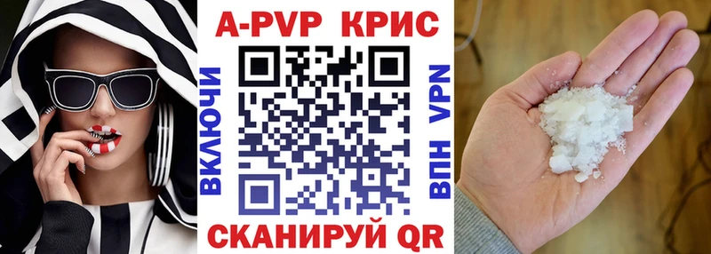Купить закладки  Зея  APVP VHQ 