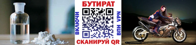 Купить закладки  Зея  Бутират Butirat 