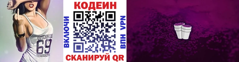 Кодеиновый сироп Lean Purple Drank  Купить закладки  Зея 