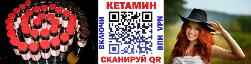 Кетамин VHQ  Купить закладки  Зея 