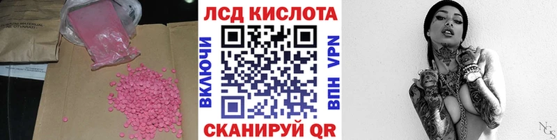ЛСД экстази кислота  Купить где  Зея 