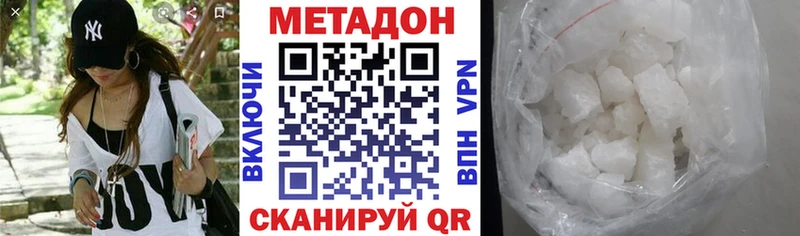 Купить где  Зея  Метадон белоснежный 